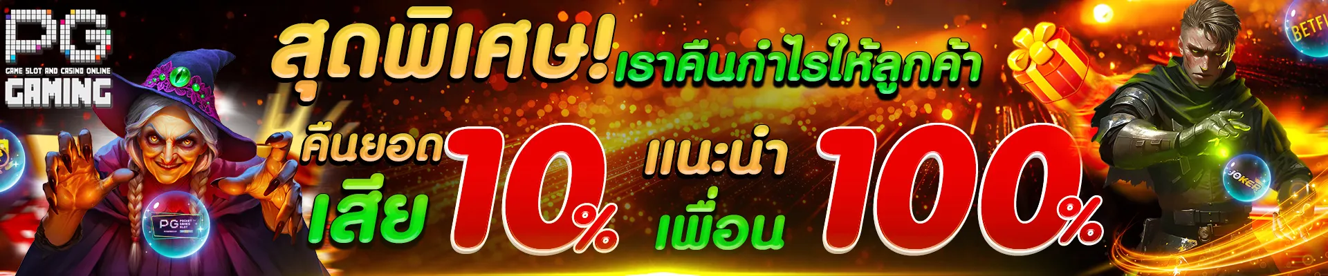 PGSlotGaming