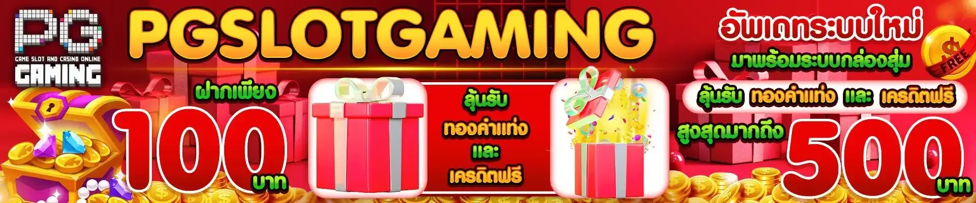 PGSlotGaming